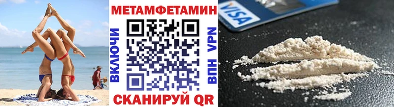 Купить  Верхняя Салда  Первитин Methamphetamine 